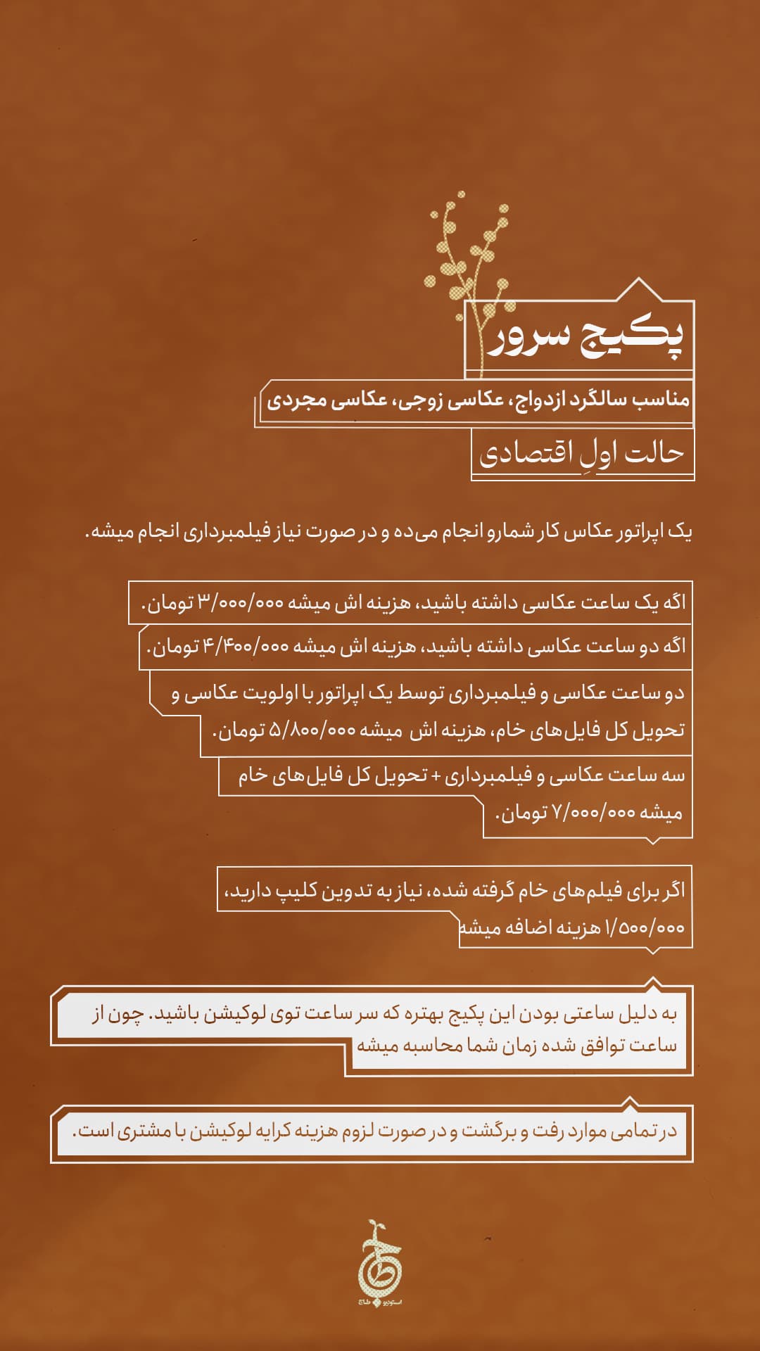 پوستر پکیج سرور